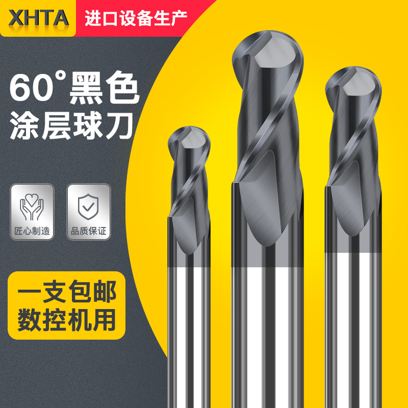 硬质合金钨钢涂层球刀加硬60度球形型铣刀不锈钢数控CNC刃具