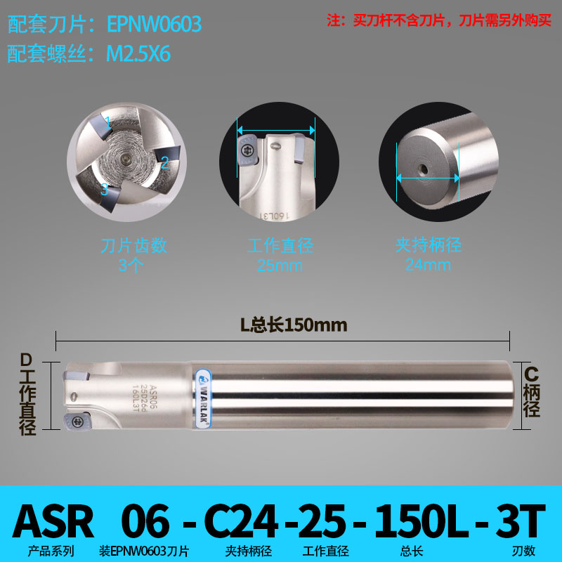 日立EPNW0603铣刀片刀杆开粗抗震数控加硬ASR铣刀杆ASR06 C16 C20