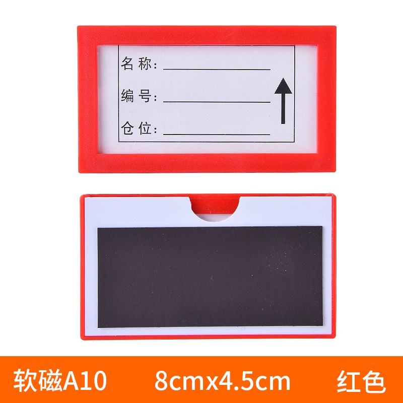 货架标识牌商品标价签卡槽A1卡K士磁性胶套冰箱价格标签牌磁卡套
