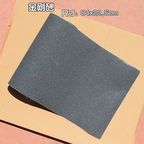 四轮枫木滑板砂纸配件长板舞板双翘板防滑砂纸大小鱼板磨砂贴纸