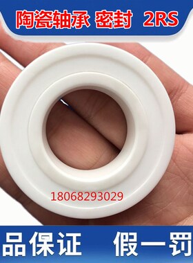 自行车 中轴 花鼓 全陶瓷轴承24377 6805N 15267 15268 17287 2RS