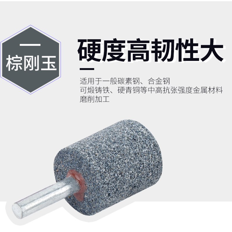 6mm棕刚玉带柄砂轮磨头电磨头电动磨头砂轮磨头圆柱圆锥圆球形