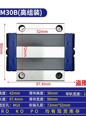 ROUST罗思特直线导轨滑块ROM/ROU/KOM/KOU/POU15/20B/25B/30B/35L