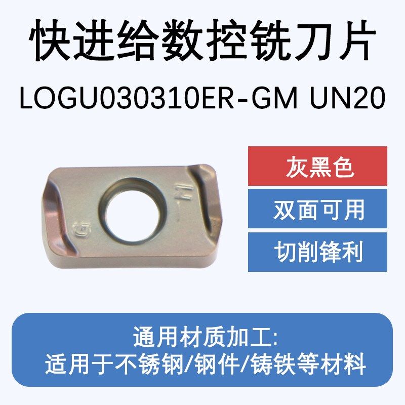 快进给铣刀杆MFH京瓷通装高转速抗震铣刀杆双面LOGU030310刀片