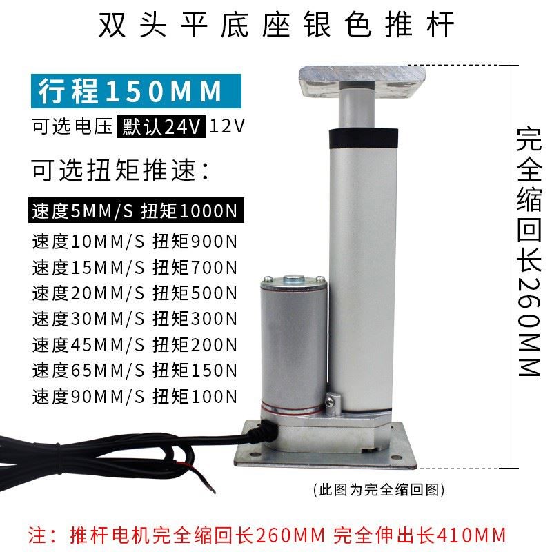电缸 电动推杆 小型推杆电机12V24V 推拉杆液压升降器 电动伸缩杆