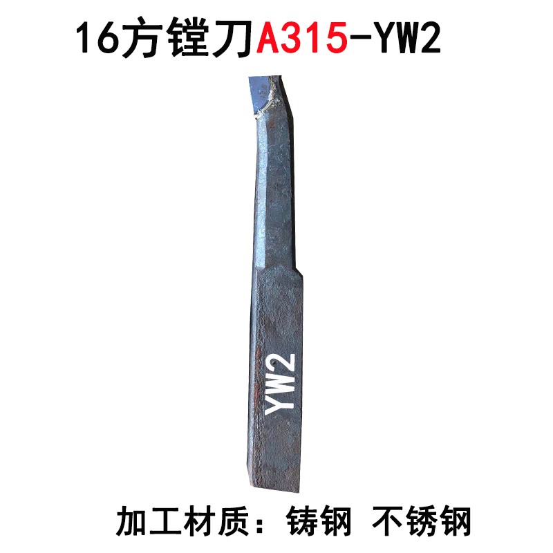 焊接车刀162025方A320刀YT5 YT15 YS8 YG6 YW2普通车床镗内孔刀具