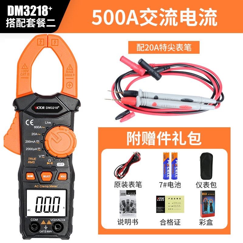 胜利 数字钳形表DM3218A 数字钳形万用表 高精度钳形表VC3218+