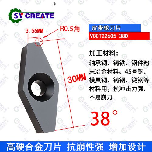 40皮带轮车刀片尖刀油槽多楔轮刀具PK加长加深铸铁仿形数控刀头