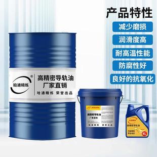 数控机床液压油 加工中心车床高精密导轨油46号电梯轨道68磨床32