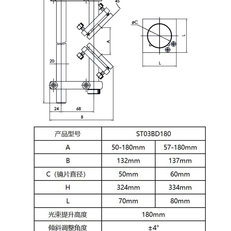 光束转折器ST03BD180光移台 光束调整台 光学支架 实验室平台