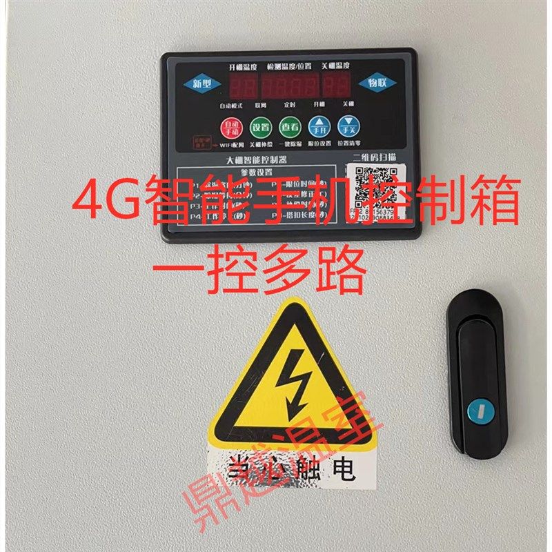 电动卷膜器24V温控控制APP远程控制大棚卷膜器养殖场卷帘机220V,珠宝/钻石/翡翠,翡翠裸石/蛋面,淘宝优惠券,粉丝福利购,淘宝优惠卷