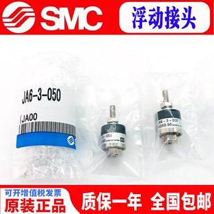 全新SMC万向浮动接头JA10/15/20/30-3-4-5-6-8-100-14050/08...