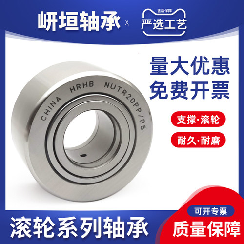 支撑滚轮NUTR20 25滚针轴承NATR6 8 10 12 15 17加厚30 35 40 50