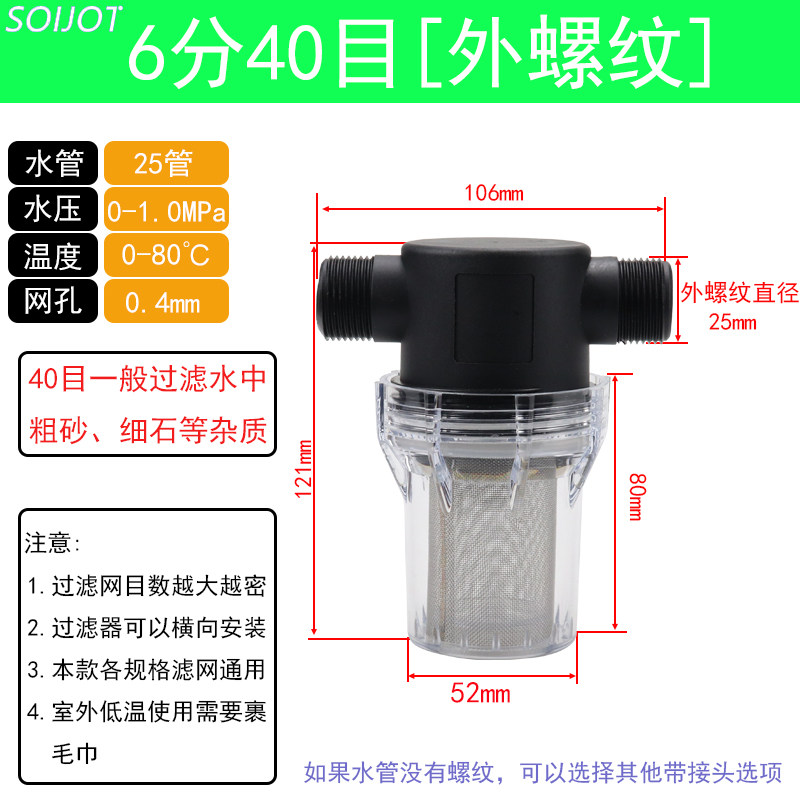 塑料透明自来水管道毛发收集养殖水族304不锈钢网滤芯前置过滤器