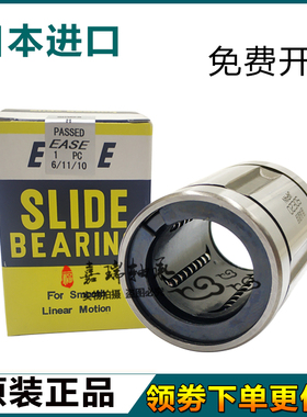 EASE直线轴承SDE8 10 12 16 20 25 30 40 50 60 80Y OP
