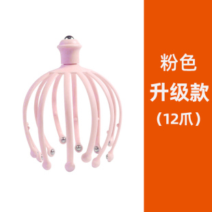 头部按摩器八爪鱼头皮按摩器抓头挠头神器灵魂抽取提取摄取出窍器