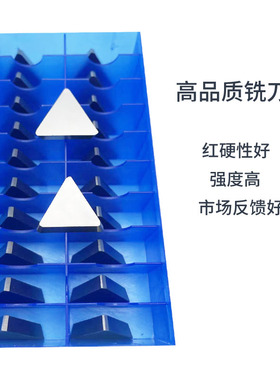3130511铣刀片三角黄色灰色YG8YW2YT5YT15YG6X钢铸铁不锈钢铝