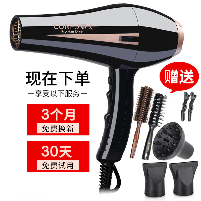 康夫电吹风机8894发廊大功率2400w理发店发型师风机学生宿色家用