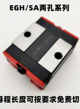 国产直线导轨滑块EGH15SA 20SA 25SA 30SA低组装线性轴承运动滑轨