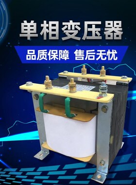 单相控制隔离变压器380v转220v变110v36v24vBK-500VA1K2KW3K5千瓦