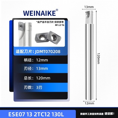 小径铣刀片JDMT070204/8数控铣刀片ASM/ESE07快进给小径铣刀杆