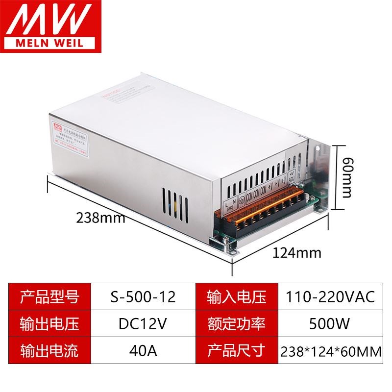 明伟500W600W720W800WS-500-24/24V20A/12V/40A大功率开关电源24V