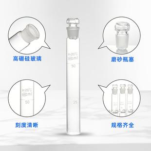 A级具塞比色管过检 50ml100ml纳氏玻璃半刻度比色管 10ml 25ml