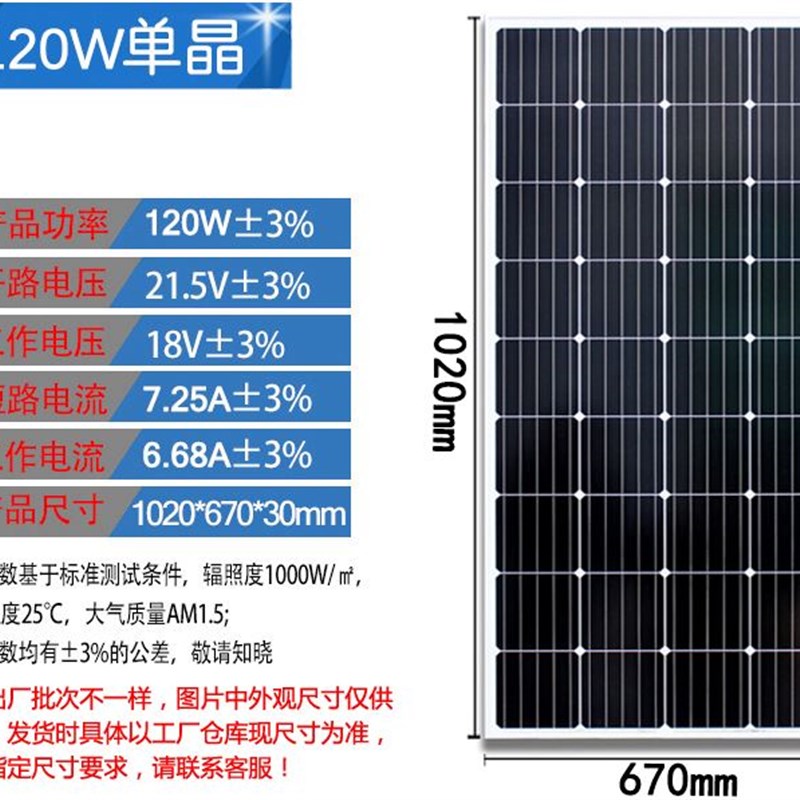 12v太阳能充电板50W24V电池板100W太阳能光伏发电板200w300W