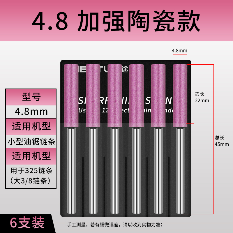 磨链机电动磨练条机器磨头电锯油锯链条锉刀陶瓷金刚砂磨头旋转锉