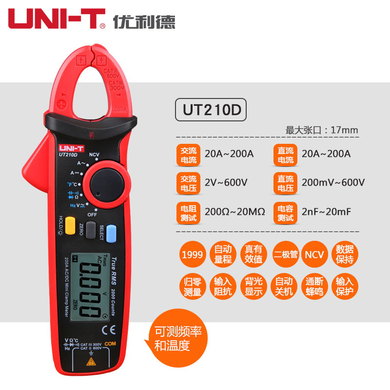 优利德钳形表UT210E/D/C/A迷你数字钳形万用表交直流电流表钳型表