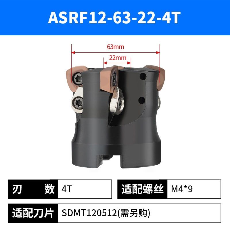数控快进给铣刀盘ASRF12/15开粗抗震铣刀杆配SDMT1205/1505刀片
