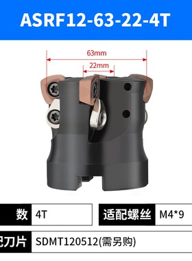 数控快进给铣刀盘ASRF12/15开粗抗震铣刀杆配SDMT1205/1505刀片