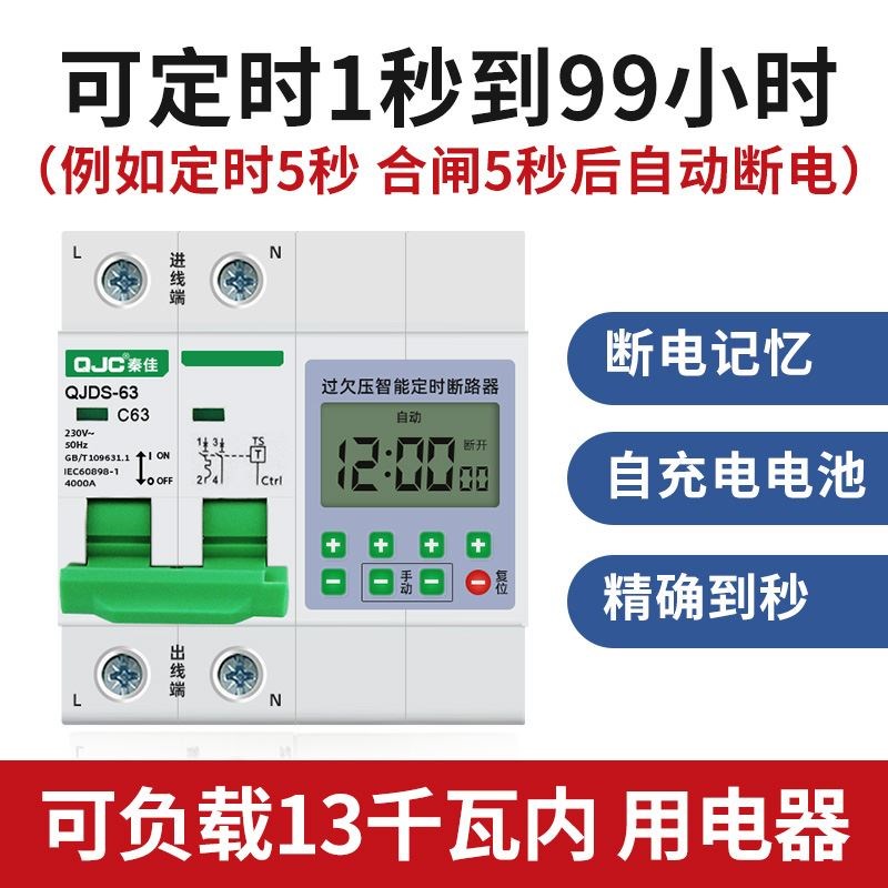 倒计时定时开关定时器220V大功率蒸饭柜水泵自动断电循环时控开关