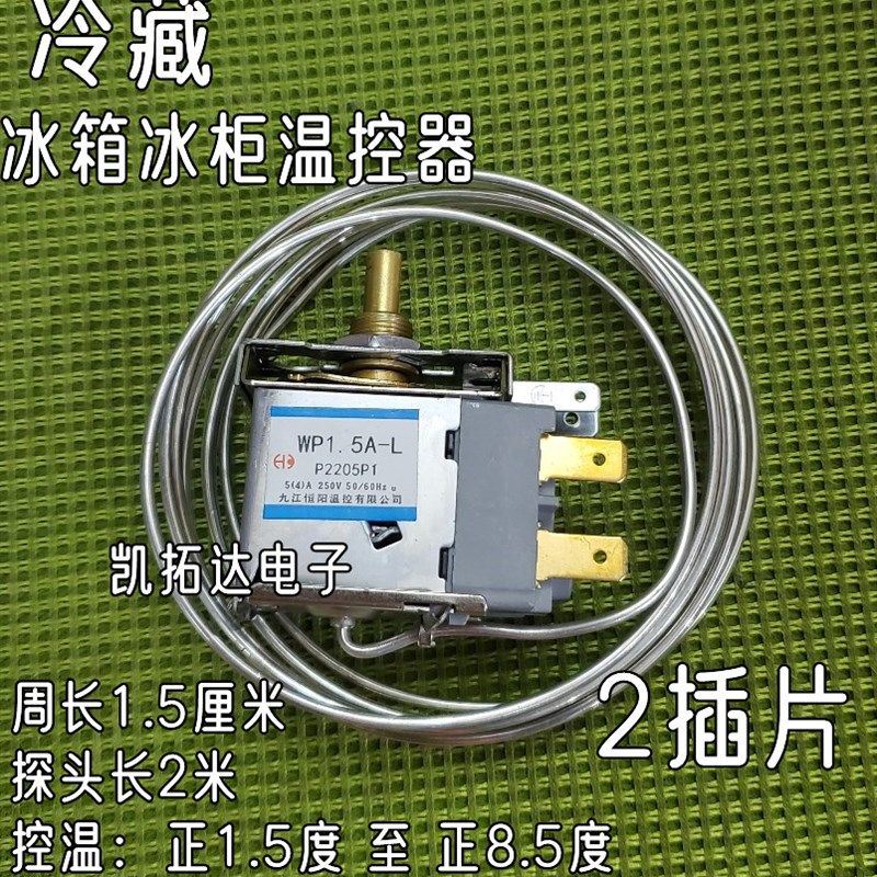 冰箱冰柜温控器开关WPF20-L 22 24 26 27 WDF-18 20 29 26-EX K50,珠宝/钻石/翡翠,翡翠裸石/蛋面,淘宝优惠券,粉丝福利购,淘宝优惠卷