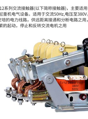 CJ12-100A 150A 250A400A600A/3 交流接触器 220V 380V铜件银点