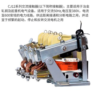 250A400A600A 150A 交流接触器 380V铜件银点 CJ12 220V 100A