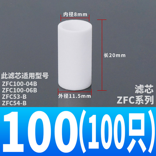 管道型负压气体软滤芯ZFC200气管100真空过滤器06b空气过滤FC050