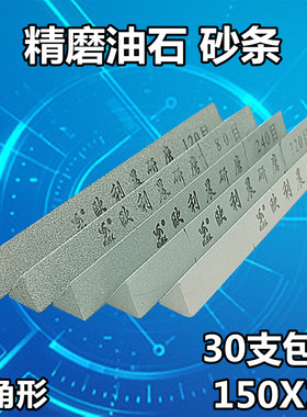 绿色碳化硅油石条砂条磨棒抛光油石条砂棒精磨油石三角形150X12