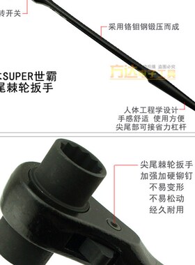 日本世霸SUPER尖尾棘轮扳手快速两用棘轮套筒扳手梅花棘轮扳手