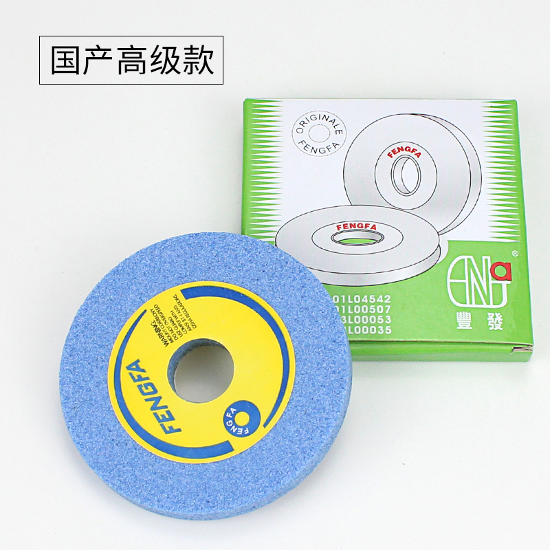 801铲皮机平面砂轮片磨刀砂轮进口磨刀扁石片削皮.机配件扁石