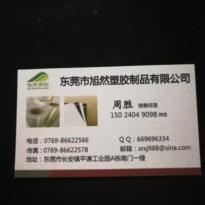 PC 黑色塑料片材 ABS硬质PE卷材磨砂PP阻燃PVC耐高温塑胶背胶加工,纺织面料/辅料/配套,其他纺织机械,淘宝优惠券,粉丝福利购,淘宝优惠卷