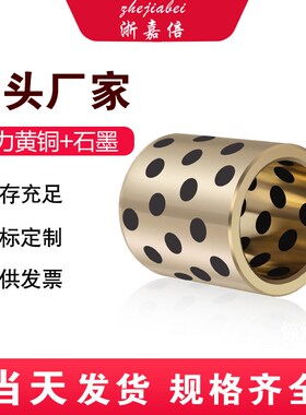 35*25*10/12/15/20/25/30SPB石墨铜套自润滑轴承无油衬套