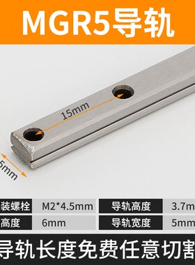 国产不锈钢微型直线导轨滑块MGN5C7C9C12C7H9H12HMGW7C9C上银互换