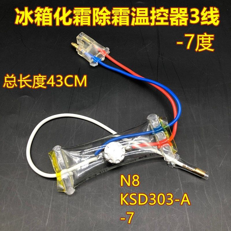 华菱冰箱冰柜化霜除霜温控器双金属片双箭温度控制器-7度冰箱配件,珠宝/钻石/翡翠,翡翠裸石/蛋面,淘宝优惠券,粉丝福利购,淘宝优惠卷
