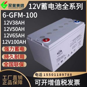 双登铅酸蓄电池12V100AH阀控密封式6-GFM-150AH容量太阳能UPS储能