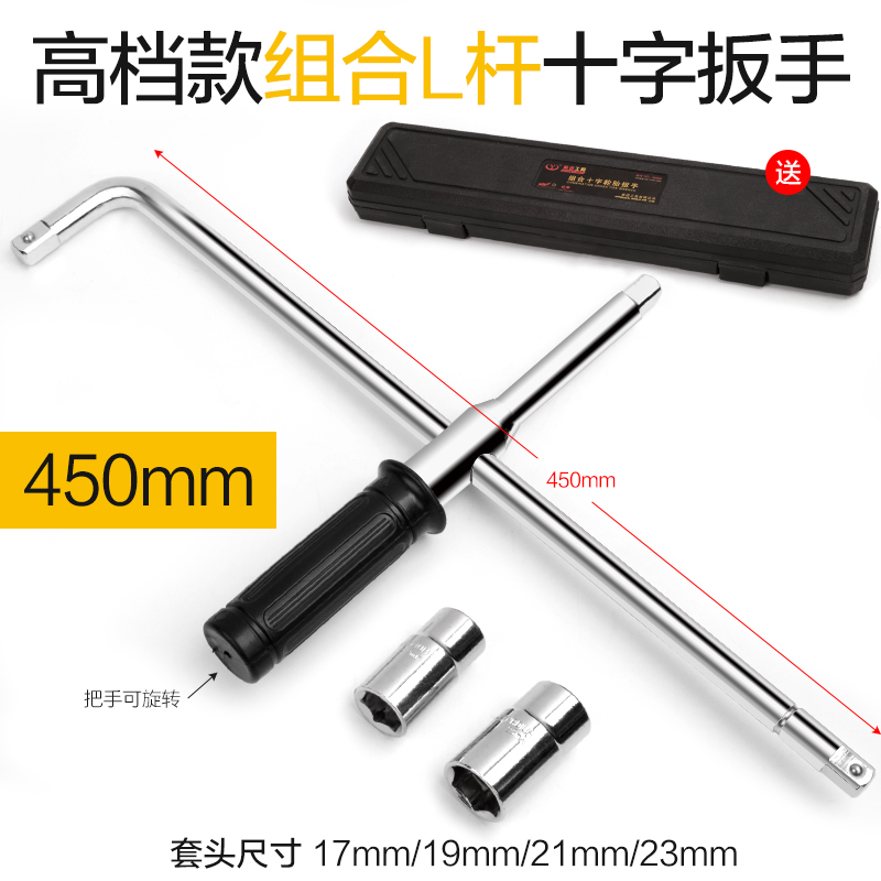 L型轮胎扳手17/19/21/22/24mm套筒撬杆扁头省力拆卸汽车换胎工具