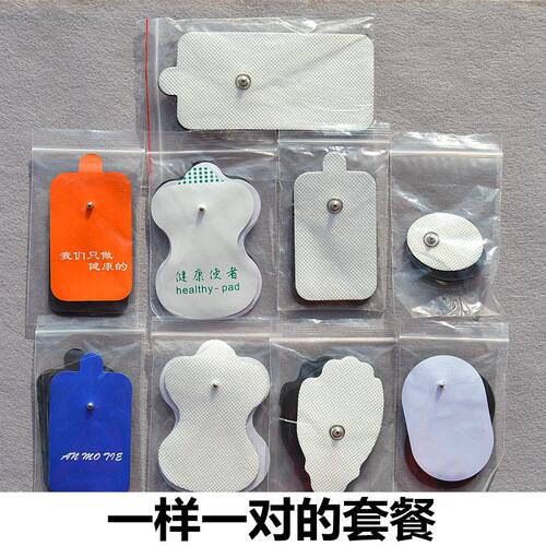 贴片按摩贴扣式硅胶按摩器通用按摩仪自粘式脉冲家电击skg电极