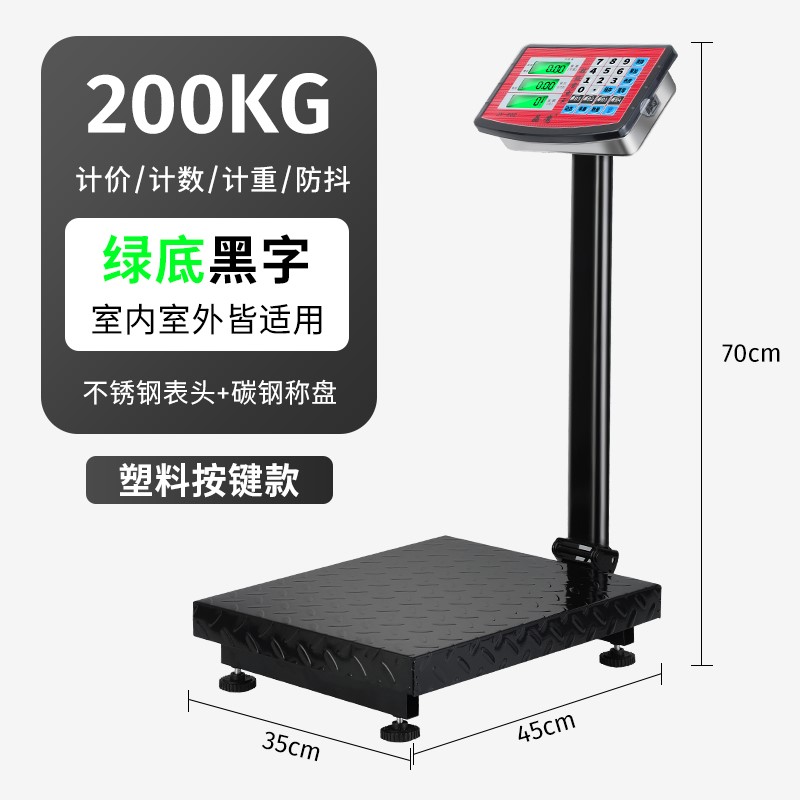 150kg商用台秤高精准市斤卖菜用电子称300公斤小型磅秤折叠后仰