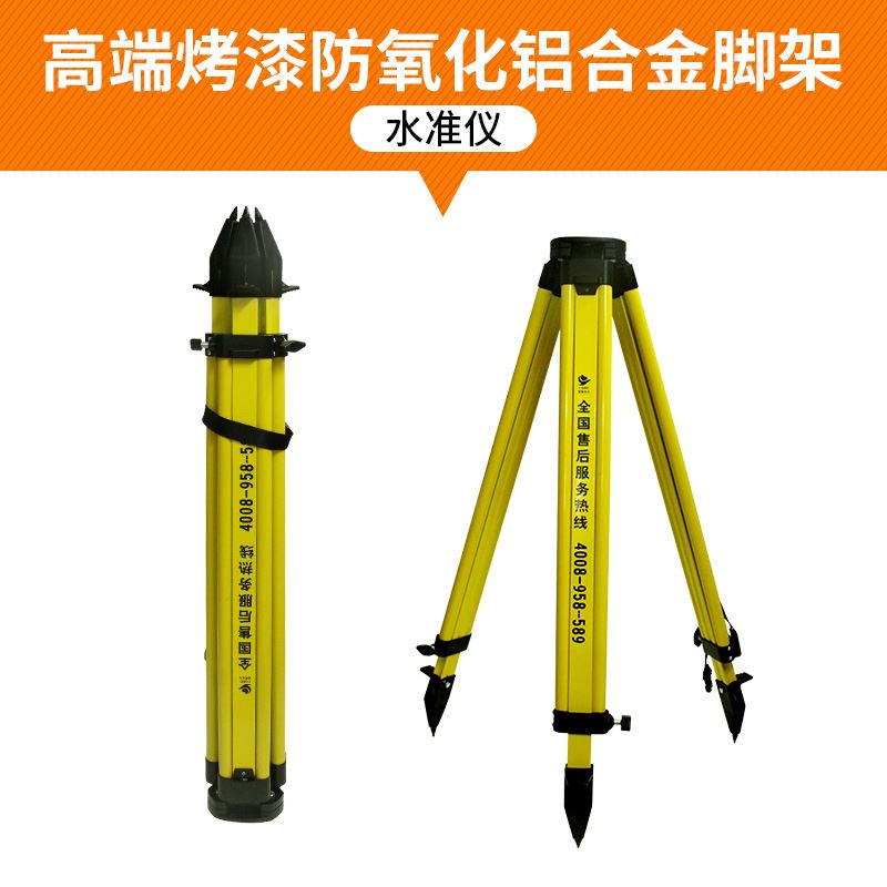 水准仪三脚架全站仪测量脚架经纬仪水平仪支架测绘仪器配件架子