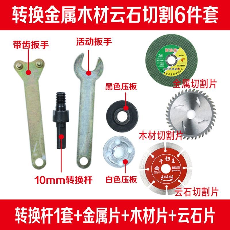 切墙改门切割机手电钻变角磨机变切割抛光打磨转换连接杆套装电动